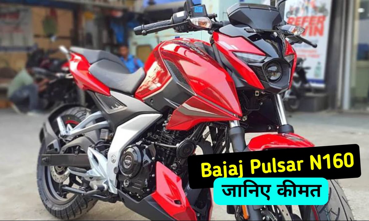 Bajaj Pulsar N160